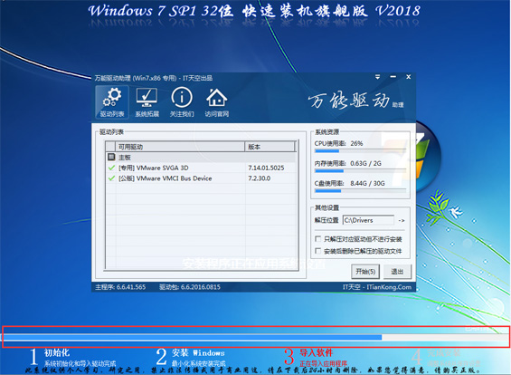 深度技术win7系统安装不了怎么解决?安装教程?