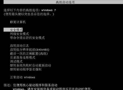 Win7崩溃怎么恢复数据?Win7崩溃恢复数据的方法?