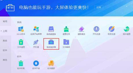 Win7崩溃怎么恢复数据?Win7崩溃恢复数据的方法?