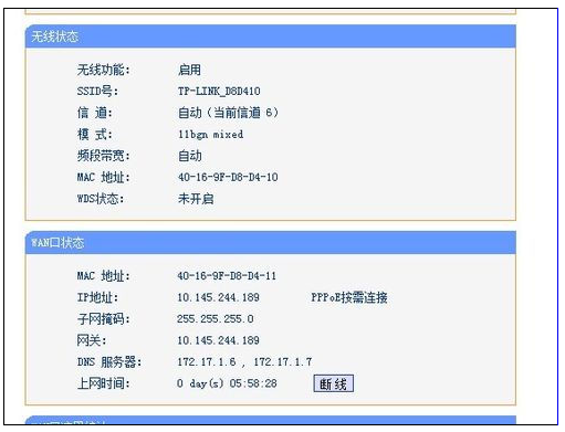 win7系统换win10怎么设置路由器?win7系统换win10设置路由器的详细步骤?