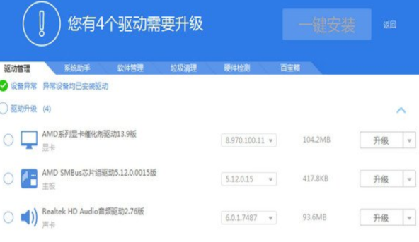 win7声卡驱动怎么安装?win7声卡驱动安装教程