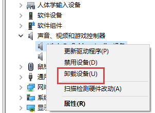 win7声卡驱动怎么安装?win7声卡驱动安装教程