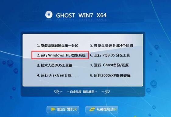 windows7光盘系统安装步骤?windows7光盘系统安装教程?