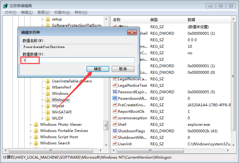 Win7关机为什么会立马自动重启?Win7关机自动重启要怎么办?