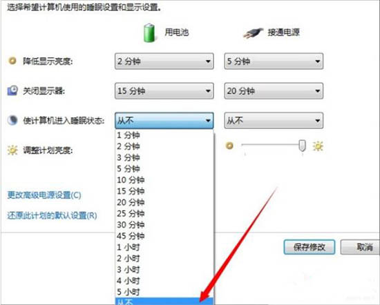 win7怎么设置屏幕不休眠?win7屏幕不休眠设置教程?