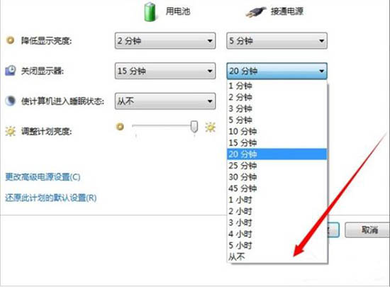win7怎么设置屏幕不休眠?win7屏幕不休眠设置教程?