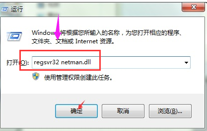 win7电脑本地连接不见了?本地连接不见的解决方法?