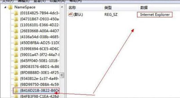 win7ie图标删不掉怎么办?有什么方法删掉win7ie图标?