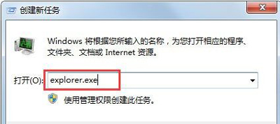 电脑出现win7explorer无法启动已破坏怎么办?详细的修复教程?