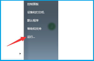 win7资源管理器已停止工作怎么解决？解决方法介绍？