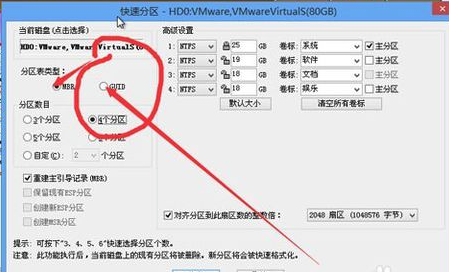 做系统用win7mbr还是guid？选哪个硬盘分区格式比较好？