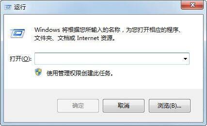win7系统要如何去除图标箭头?具体要怎么做?