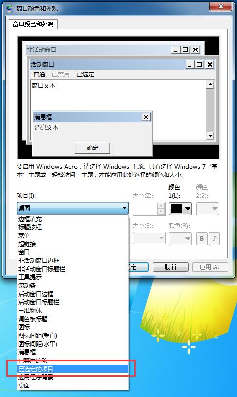 Win7旗舰版如何更改系统默认字体?Win7系统默认字体的更改方法