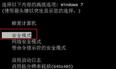 win7电脑中毒无法会用杀毒软件怎么解决?