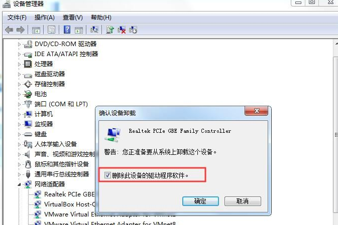 win7系统网卡驱动出现异常怎么办?win7网卡驱动异常的修复方法