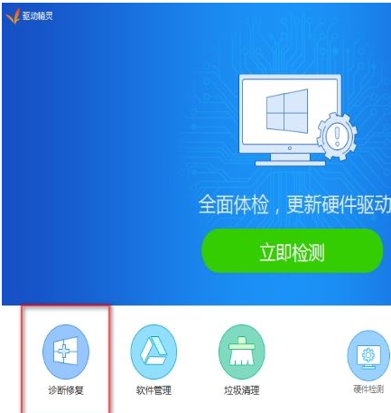 win7系统网卡驱动出现异常怎么办?win7网卡驱动异常的修复方法