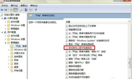 win7系统的任务栏丢失怎么办?win7任务栏修复方法