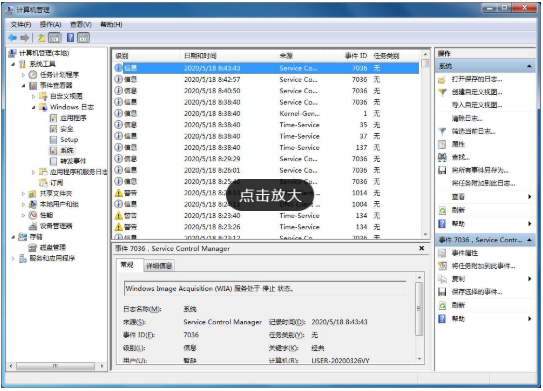 Win7电脑如何清理系统日志?Win7系统日志的清理操作方法