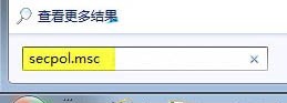 如何关闭win7系统efs加密禁用功能？