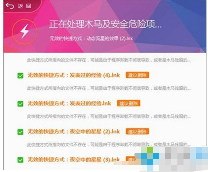 win7系统双击文件提示“快捷方式不存在”怎么办?