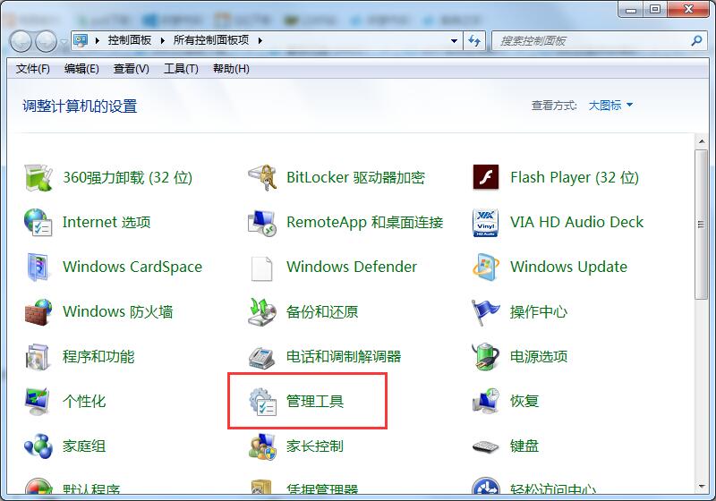 如何禁用win7系统的Ctrl+Alt+delete快捷键？