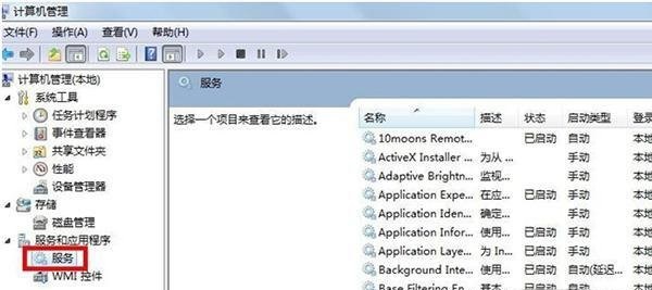 win7系统提示错误711无法远程访问怎么办?