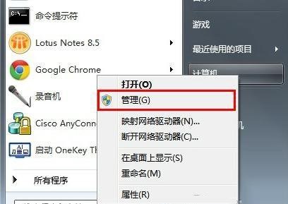 win7系统提示错误711无法远程访问怎么办?