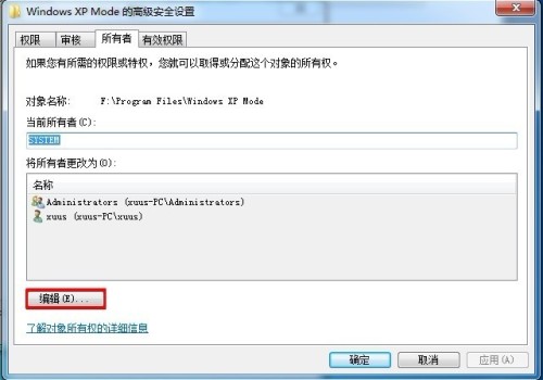 win7系统删除文件时提示需要system的权限怎么办?