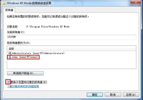 win7系统删除文件时提示需要system的权限怎么办?