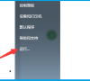 win7系统资源管理器停止工作怎么解决?