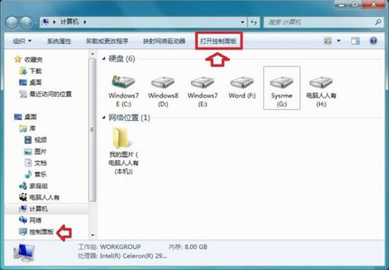 win7系统提示此程序被组策略阻止如何解决？