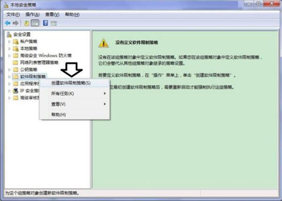 win7系统提示此程序被组策略阻止如何解决?