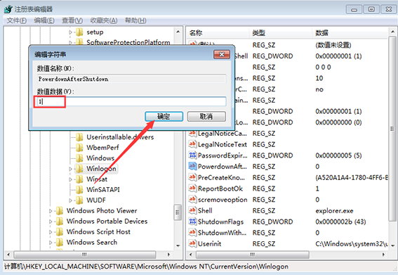 win7系统关机后却自动重启是什么原因?