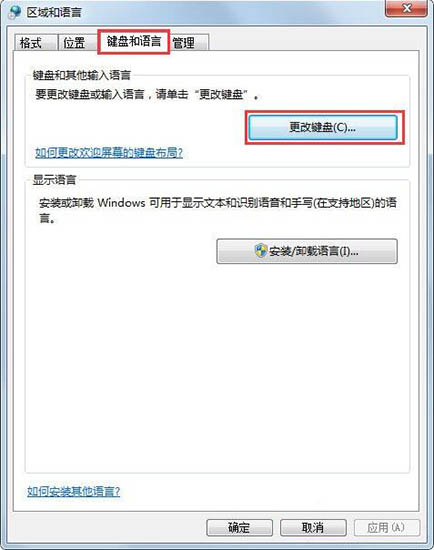 win7系统的语言栏丢失怎么办?win7系统的语言栏丢失修复方法