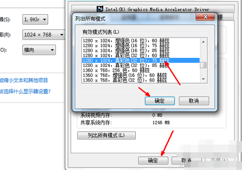win7系统分辨率不能调整是什么原因?win7电脑分辨率无法调整的解决方法