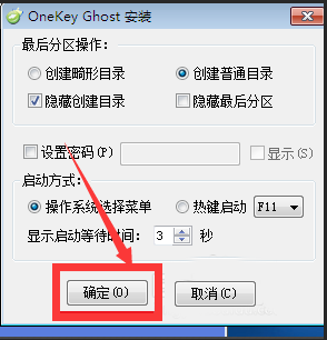 windows7系统如何快速恢复出厂设置?