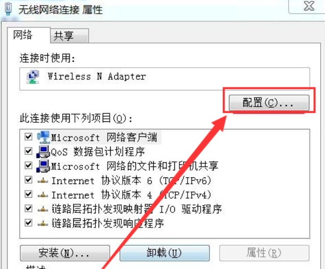 如何手动添加win7系统的无线网络连接?