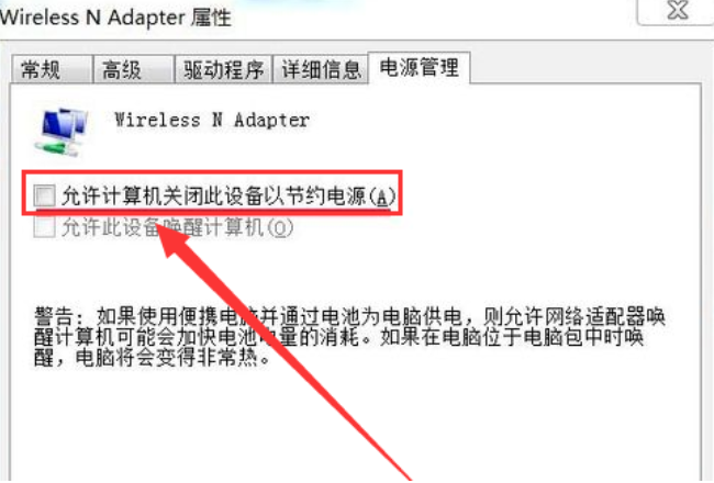 如何手动添加win7系统的无线网络连接?