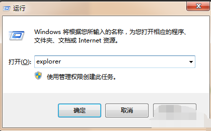 win7系统开机显示黑屏但是有鼠标指针是什么原因?