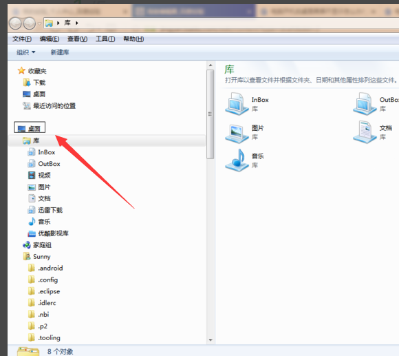 win7系统开机显示黑屏但是有鼠标指针是什么原因?