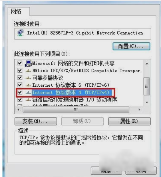 win7系统如何进行初始化网络设置?
