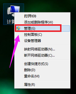 如何给win7系统进行磁盘分区?