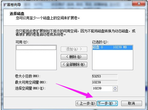 如何给win7系统进行磁盘分区?