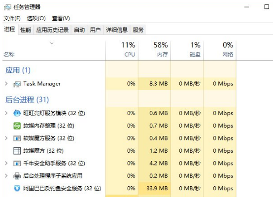 如何强制关闭win7任务管理器的程序?