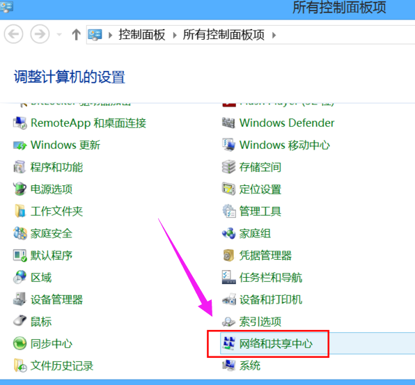 如何解决win7系统提示无线网络显示受限制或无连接?