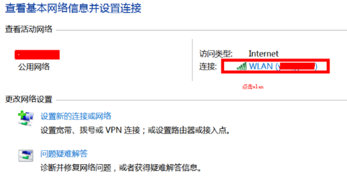 如何解决win7系统提示无线网络显示受限制或无连接?