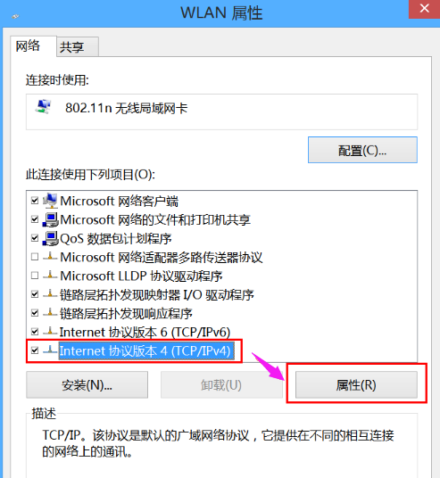 如何解决win7系统提示无线网络显示受限制或无连接?