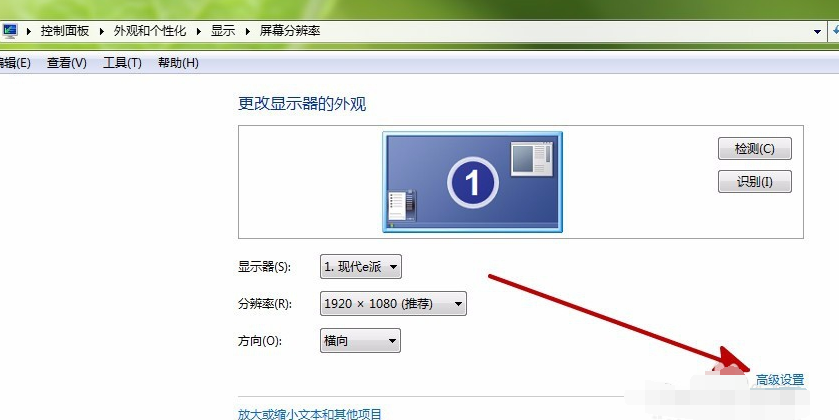 win7屏幕出现抖动怎么办?win7屏幕抖动一直闪怎么办?