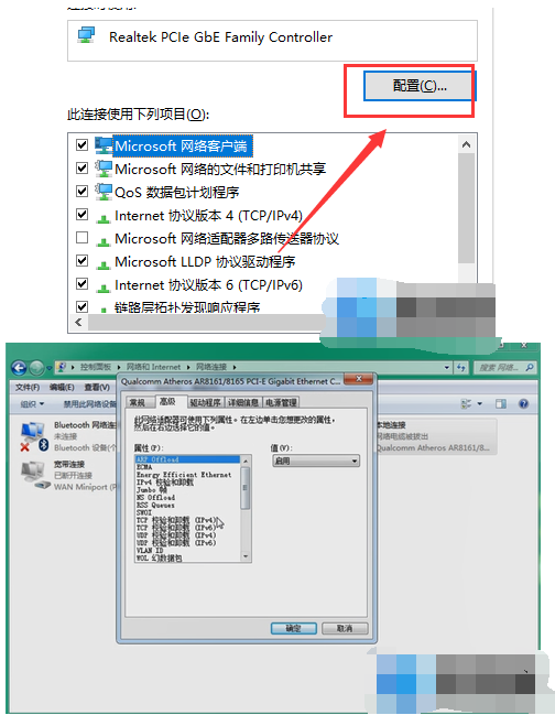 win7网速下载和上传速度很慢怎么解决?win7系统网速提升方法