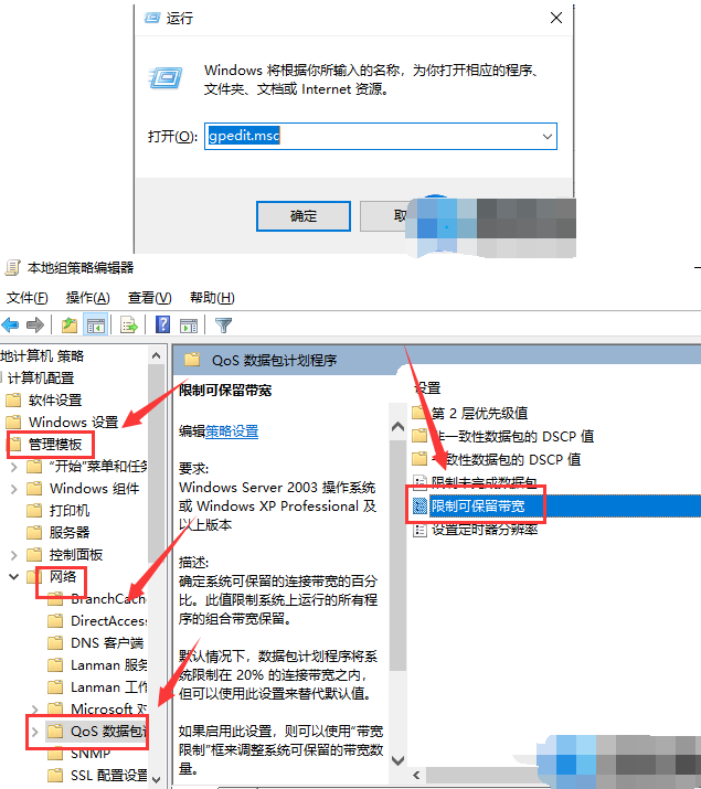 win7网速下载和上传速度很慢怎么解决?win7系统网速提升方法